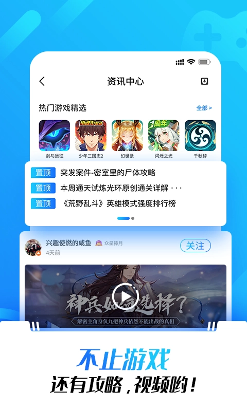 光环助手免费版图3