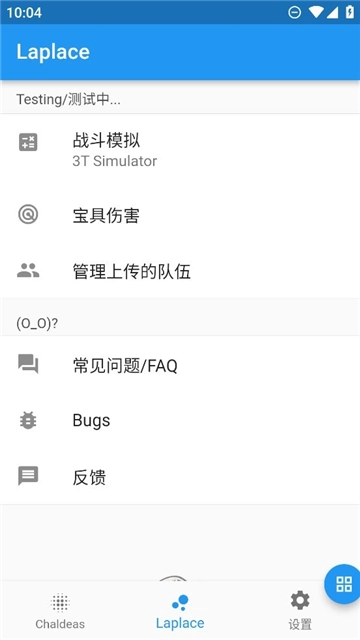 chaldea安卓版图1