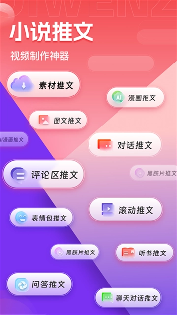 推文助手手机版图2