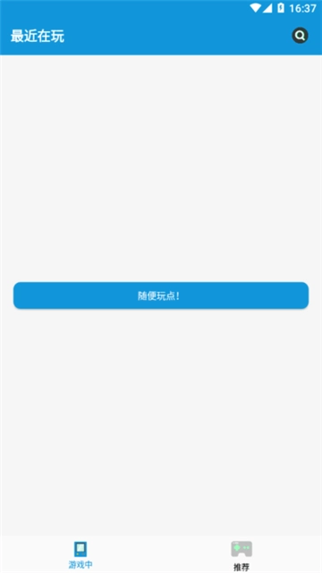 fc街机模拟器图1
