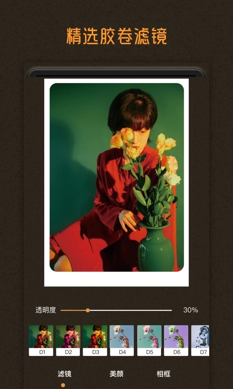 Dazz相机官方版正版(4)