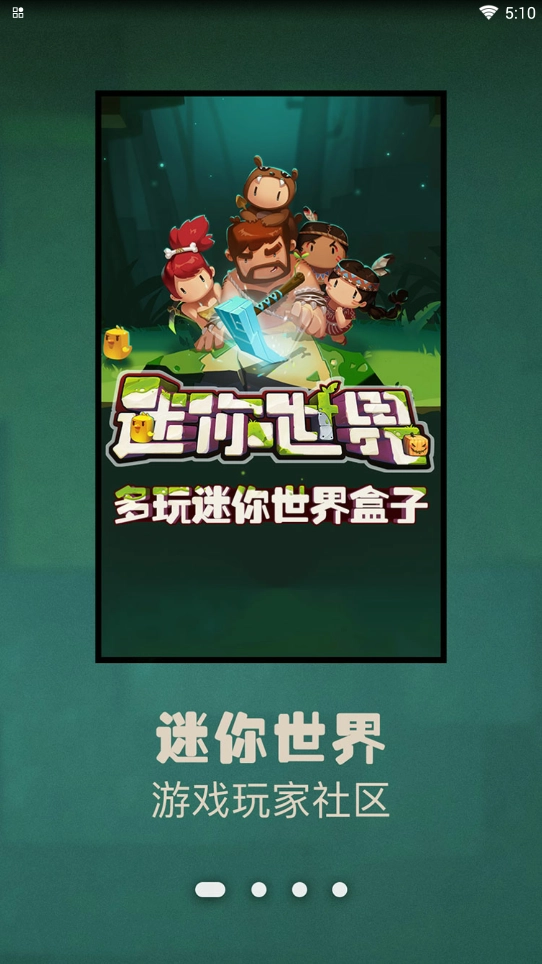 多玩迷你世界盒子(4)