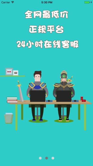 租号玩图2