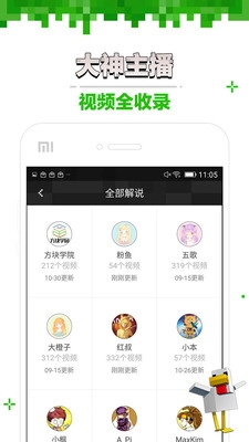 我的世界盒子图2