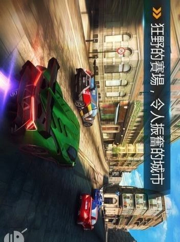 狂野飙车8：极速凌云(4)