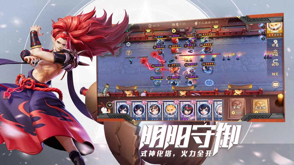 决战！平安京图4