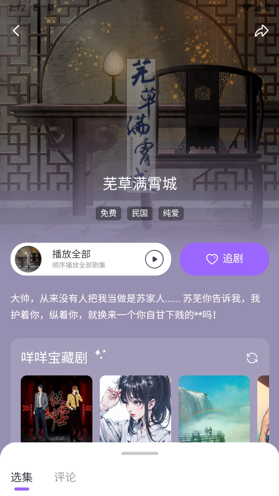 达咩FM(3)