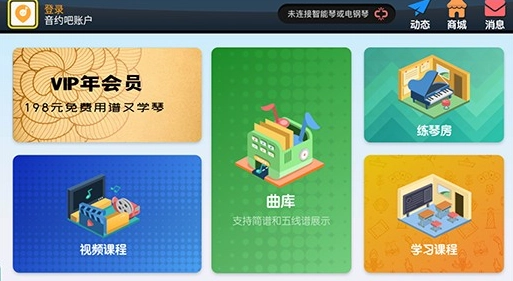 钢琴教练免费版图5