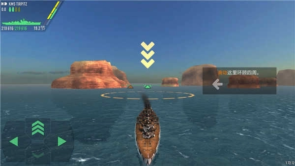 战列舰最新版图1