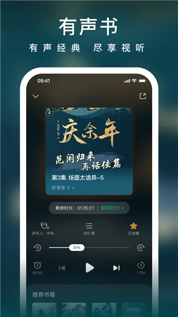 爱奇艺小说经典吧图3