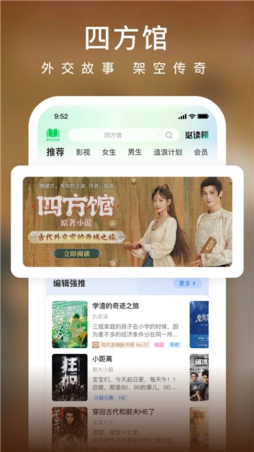 爱奇艺小说经典吧图4