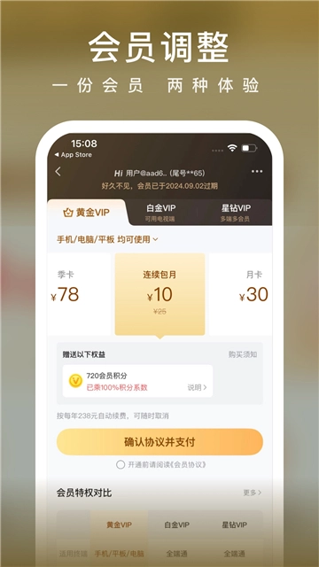 爱奇艺小说经典吧图5