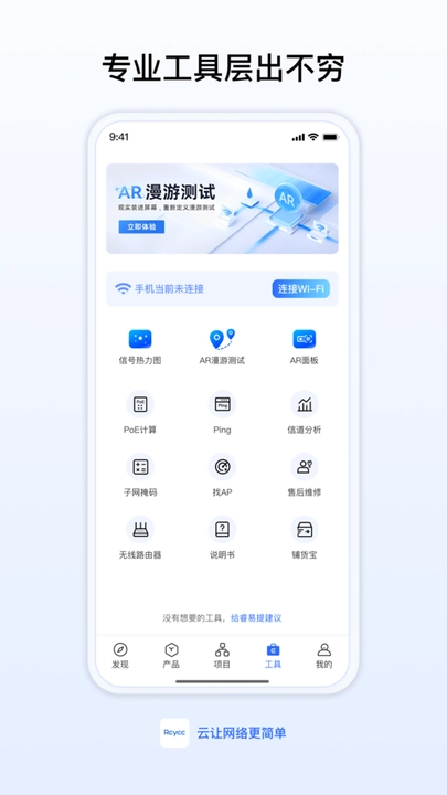 睿易图1