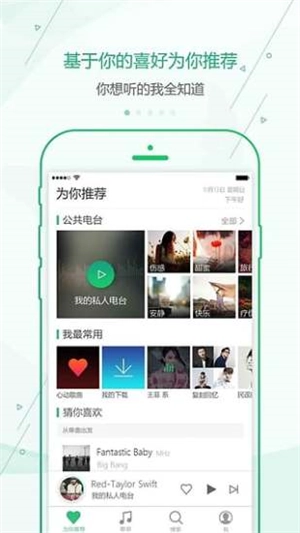 九酷音乐盒图3