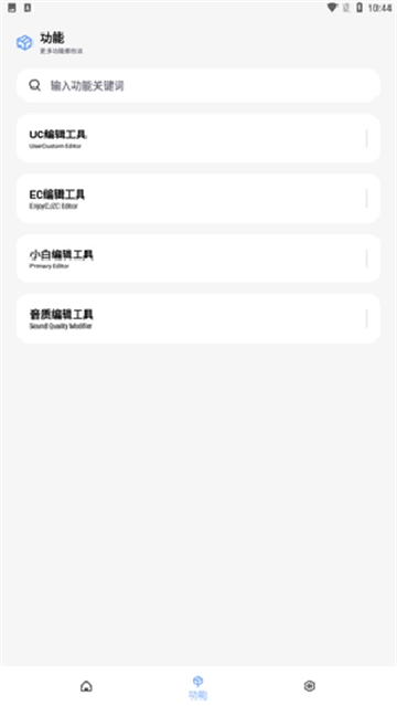 维鹤画质助手正版