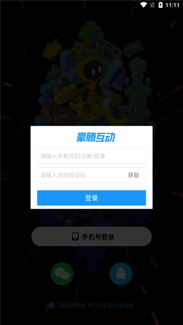 创游世界国际服(1)