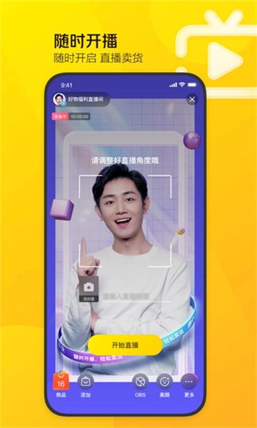 美团秀场助手图1