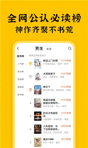 全本小说图4