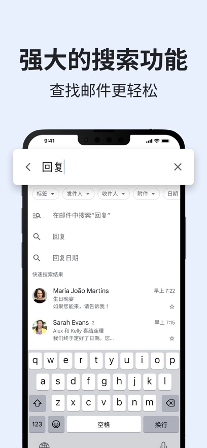gmail正版图4