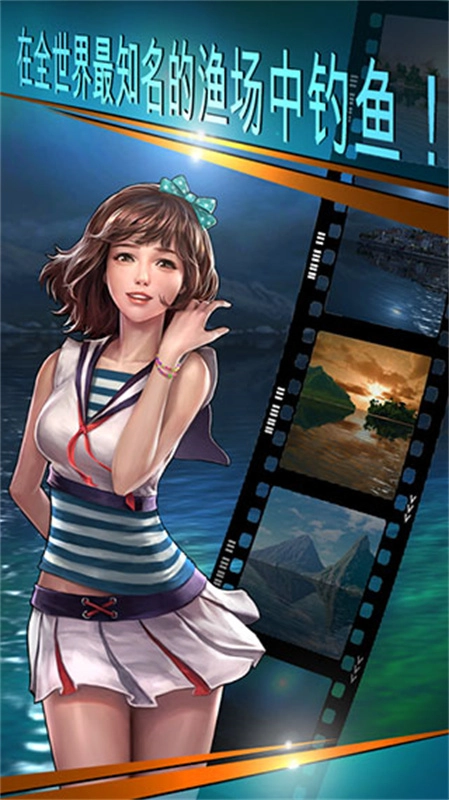 钓鱼胡克手机版图4