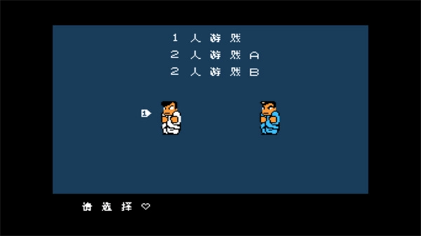 热血物语汉化版图4