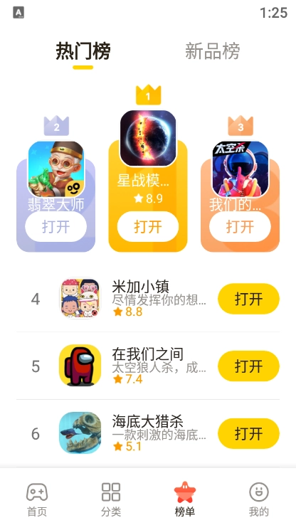 摸鱼鱼图1