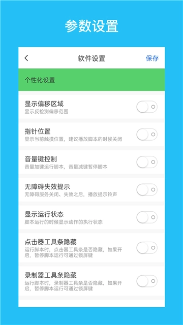 i点击器老版图3