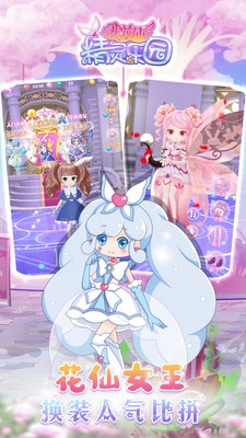 小花仙精靈樂園2026圖4