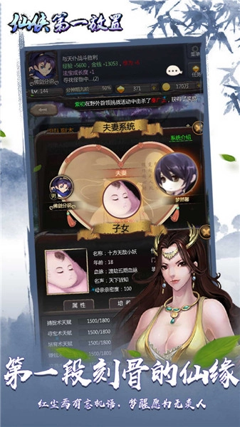仙侠第一放置最新版(4)