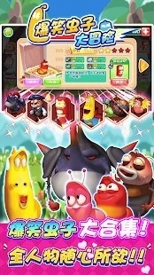 爆笑虫子大冒险最新版图2