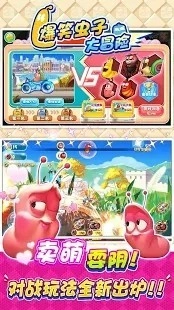 爆笑虫子大冒险最新版图4