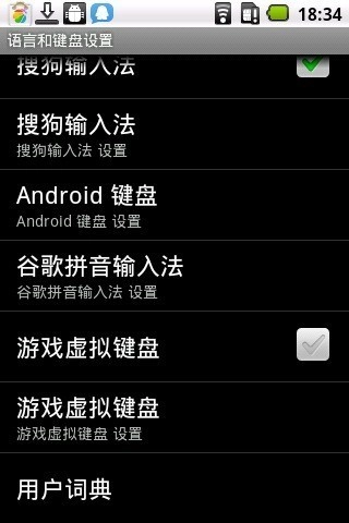 虚拟键盘汉化版(1)