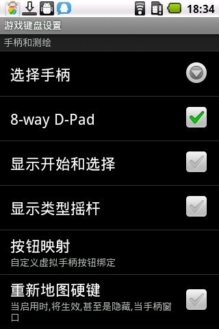 虚拟键盘汉化版(3)