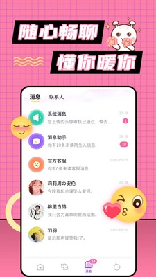 小妲己秀场最新版图2