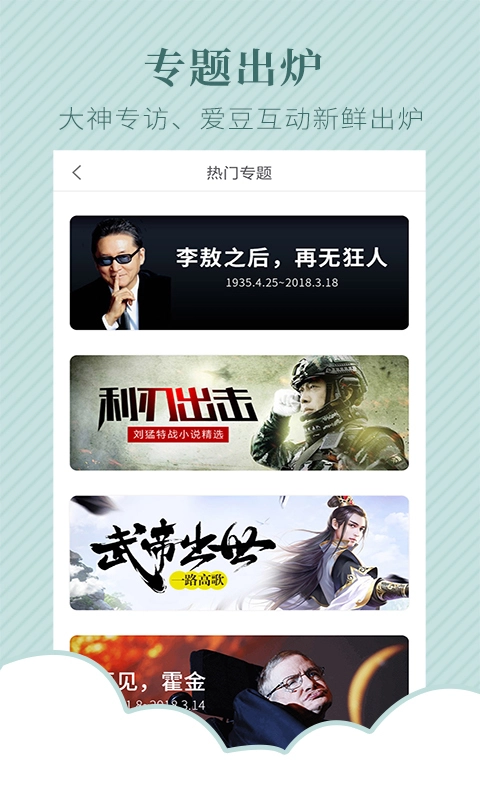 TXT电子书阅读器图1