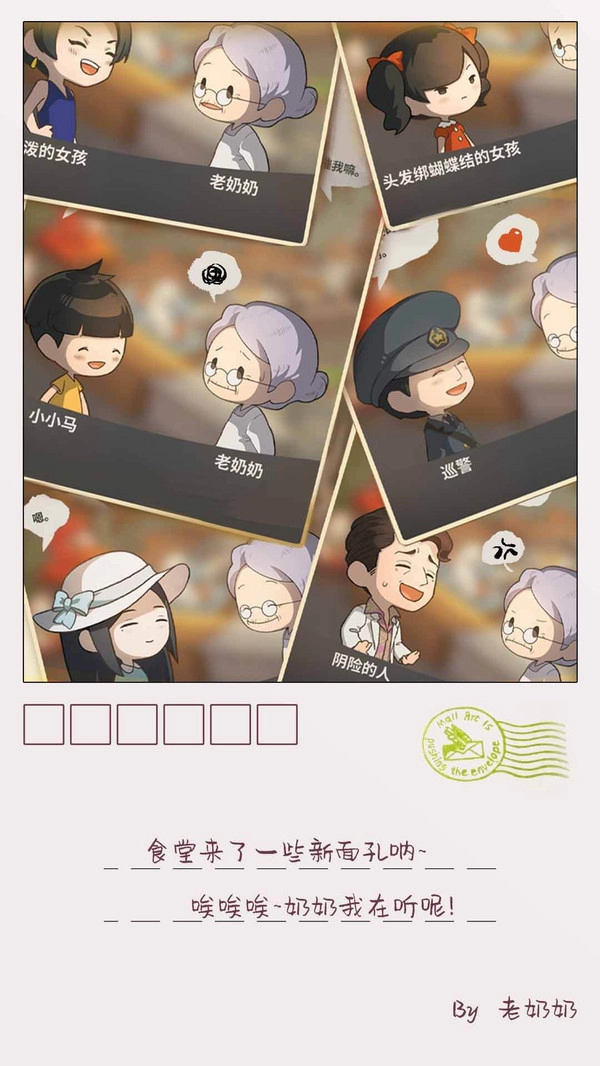 众多回忆的食堂故事2图3