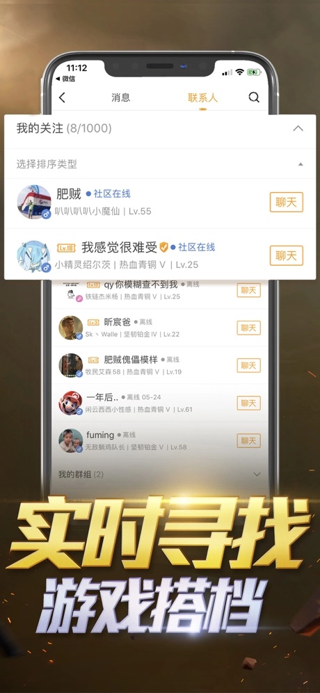 和平营地正版图3