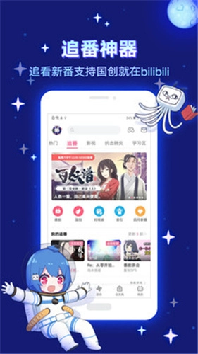bilibili(2)