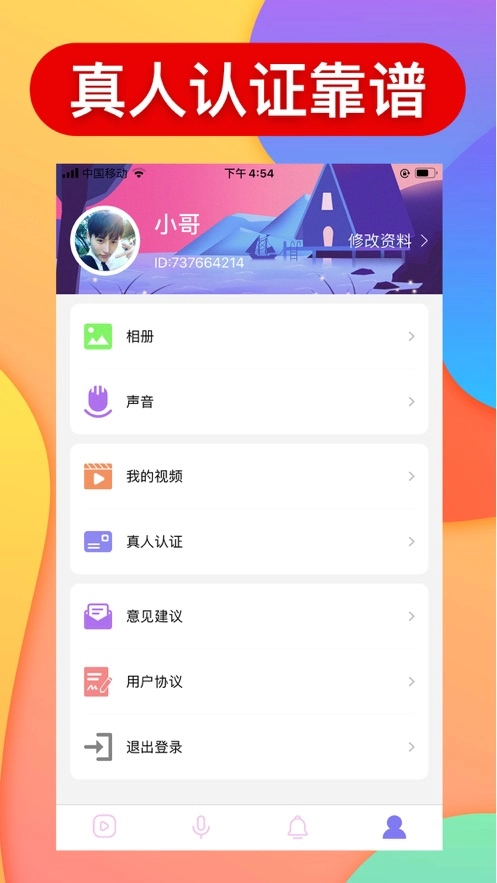 猫咪视频安装最新版图3
