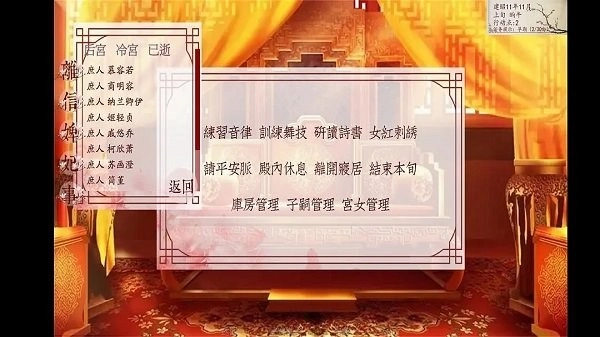 深宫曲图2