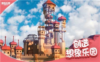 罗布乐思最新版