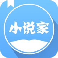 小说家手机版