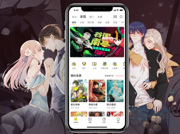 快看漫画免费版