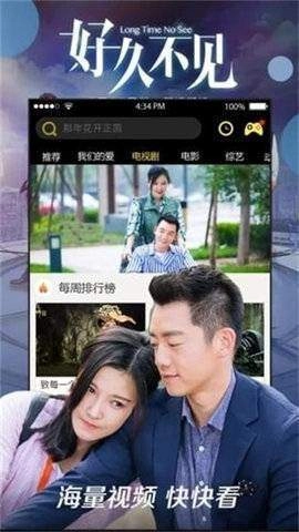 八一影视免费正版图2
