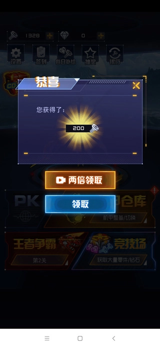 机甲斗兽场2图4