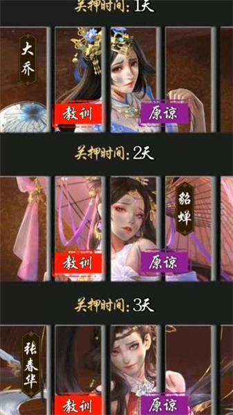 鸿途三国最新版手机版图2