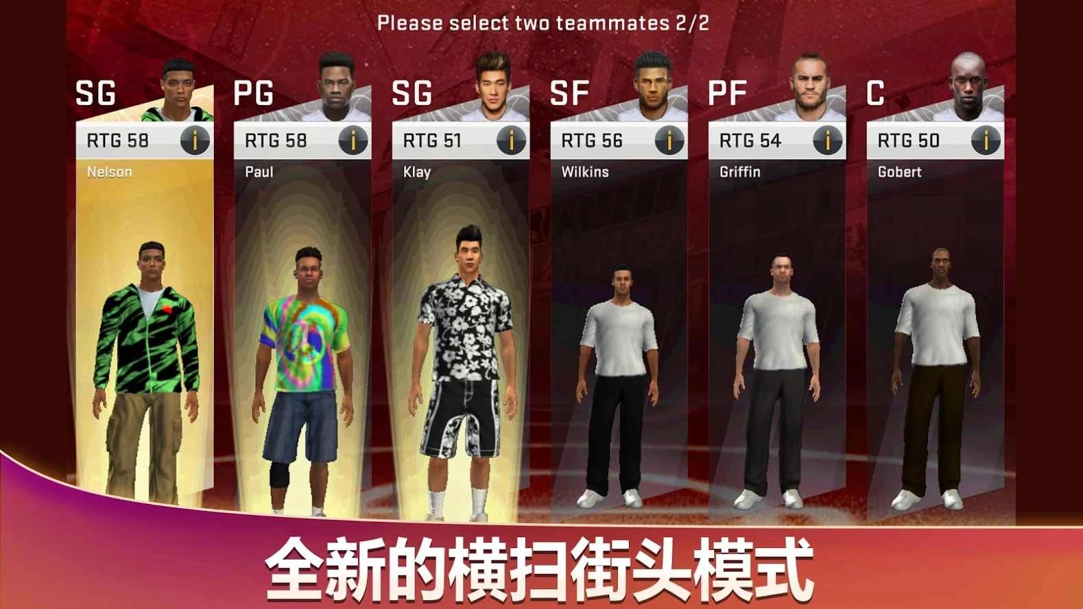 NBA2K20版图1