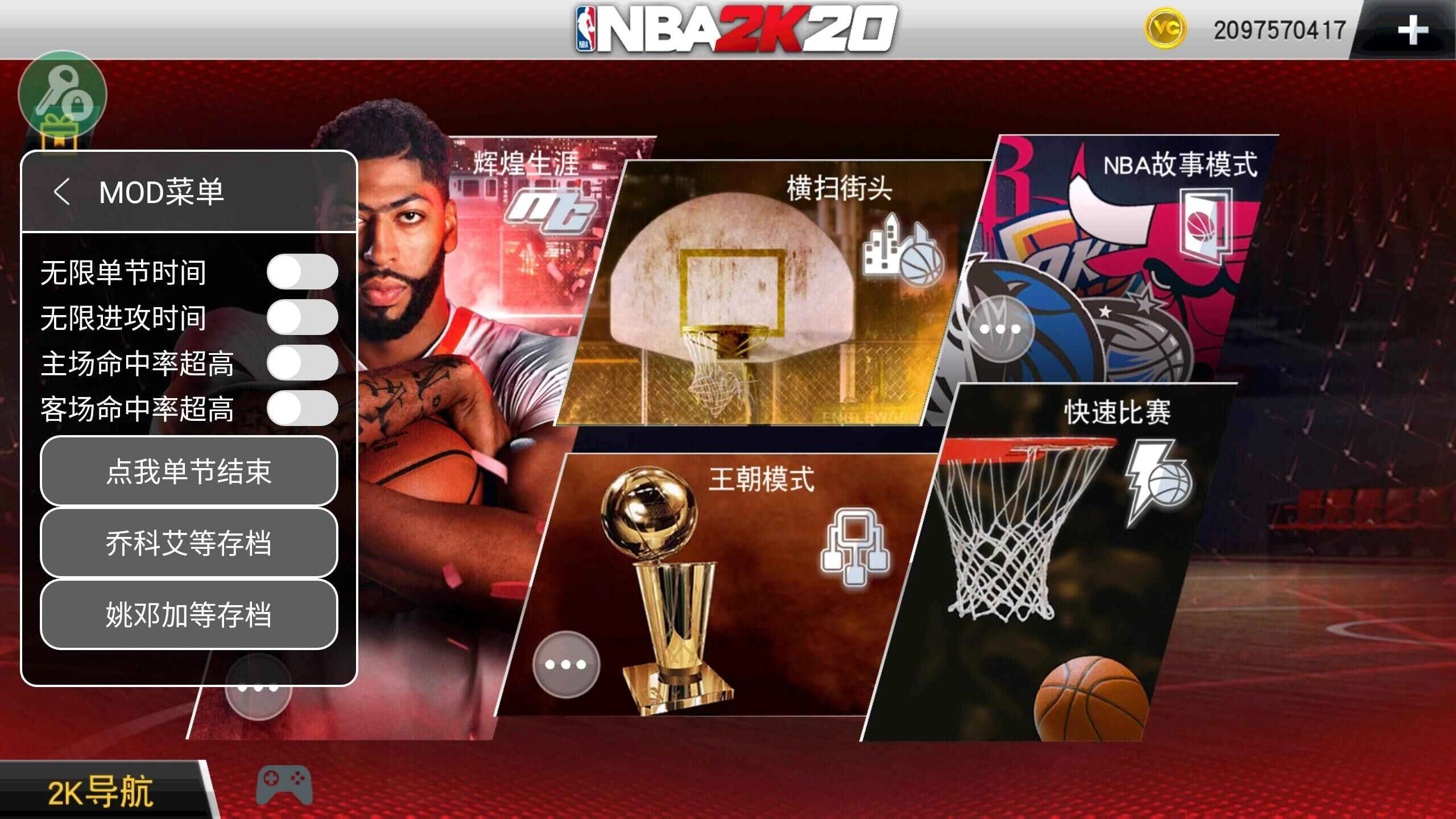 NBA2K20版图3