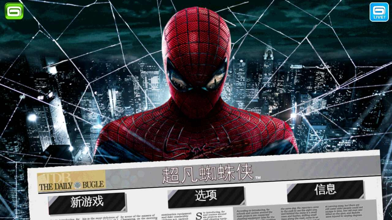 超凡蜘蛛侠手机版图4