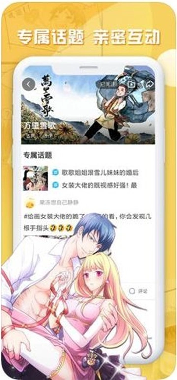 秘密教学漫画图2